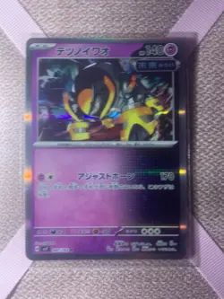 Iron Boulder 047/102 sv7 Stellar Miracle Holo Rare R NM Japanese Pokemon Card - Image 1