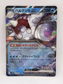 Cetitan ex RR The Glory of Team Rocket SV10 032/098 NM Japanese Pokemon Card - Image 1