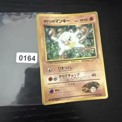 Brock’s Mankey #056 Japanese Pokemon Cards Promo Gym Corocoro Glossy - Image 1