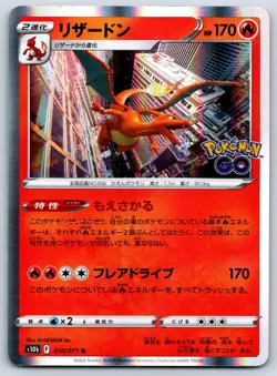 Charizard - Holo Rare - Pokemon GO s10b 010/071 Sword Shield 151 Card LP - Image 1