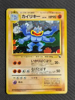 Machamp - Vending Masaki Promo 068 Holo - Japanese Pokemon Card (LP-) - Image 1