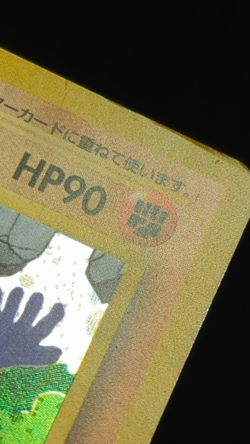 Machamp - Vending Masaki Promo 068 Holo - Japanese Pokemon Card (LP-) - Image 2