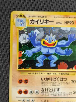 Machamp - Vending Masaki Promo 068 Holo - Japanese Pokemon Card (LP-) - Image 4