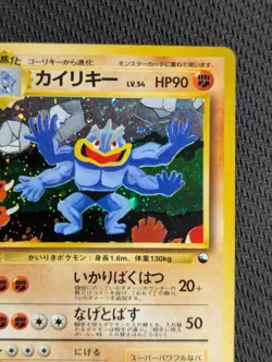 Machamp - Vending Masaki Promo 068 Holo - Japanese Pokemon Card (LP-) - Image 5