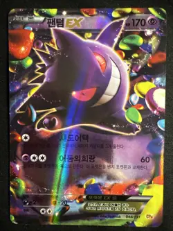 Pokemon Gengar EX Trading Card Holo Rare Korean Edition Phantom Gate 048/131 - Image 1