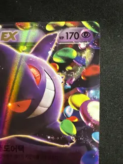 Pokemon Gengar EX Trading Card Holo Rare Korean Edition Phantom Gate 048/131 - Image 3