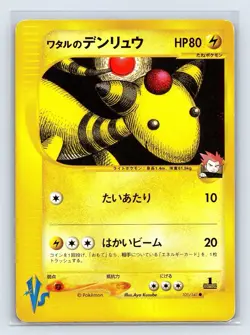 Lance's Ampharos 101/141 VS Series 2001 1st Edition Japanese Pokemon US SELLER - Image 1