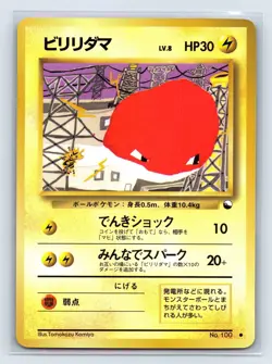 Voltorb No. 100 Japanese Vending Series 2 Glossy Promo Pokemon Card NM-/LP+ - Image 1
