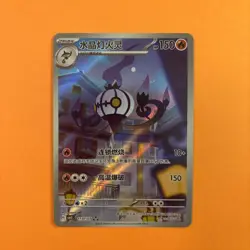 Pokemon Chandelure 11 07/07 Gem Pack Vol.3 CBB3C Simplified Chinese NM - Image 1