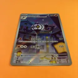 Pokemon Chandelure 11 07/07 Gem Pack Vol.3 CBB3C Simplified Chinese NM - Image 2
