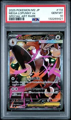 2025 POKEMON JPN M2-INFERNO X SPECIAL ART RARE #114 MEGA LOPUNNY EX PSA 10 - Image 1
