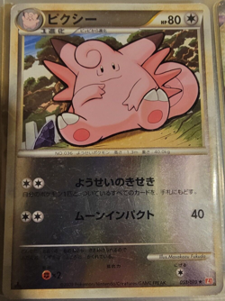 JAPANESE Holo Foil Clefable # 051/070 1st Edition Pokemon Trading Cards MP - Image 1