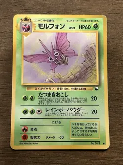 MP Venomoth No. 049 - Vending Series 2 Japanese Pokemon TCG Vintage 1998 Glossy - Image 1