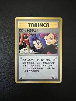 Here Comes Team Rocket! White Star Secret Rare Holo Japanese Pokemon Card T31 - Image 1