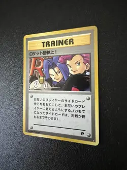 Here Comes Team Rocket! White Star Secret Rare Holo Japanese Pokemon Card T31 - Image 3