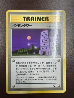 Pokemon Tower Japanese Vending Series 3 (Green) Glossy NM- - Image 1