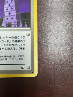 Pokemon Tower Japanese Vending Series 3 (Green) Glossy NM- - Image 5