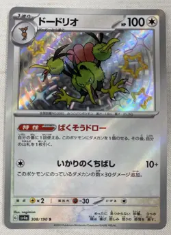 Dodrio 308/190 - Shiny Treasure ex SV4a S Japanese Pokemon Baby Shiny Holo NM - Image 1