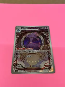 Pokemon PTCG Gem Pack VOL.3 Mismagius CBB3C 0907/07 S-Chinese NM- US Seller - Image 2