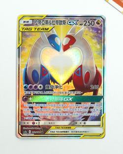 Pokemon Latias & Latios GX 202/184 Tag Team Double Burst T-Chinese Full Art - Image 1