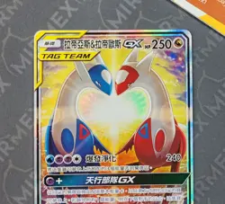 Pokemon Latias & Latios GX 202/184 Tag Team Double Burst T-Chinese Full Art - Image 3