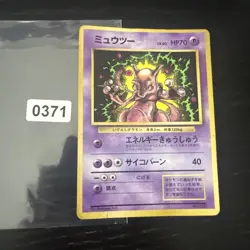 Pokemon Karte Mewtwo LV.60 No.150 Old Back 1997 Japanese s537 - Image 1