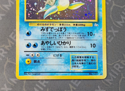 Pokemon Lapras #131 Fossil Japanese Holo - Image 4