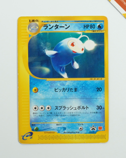 Pokemon Lanturn 031/P McDonald's Promo Japanese Non Holo - Image 1