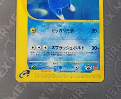 Pokemon Lanturn 031/P McDonald's Promo Japanese Non Holo - Image 2