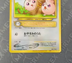 Pokemon Igglybuff #174 Glossy Promo Movie 2000 Japanese Non Holo - Image 4