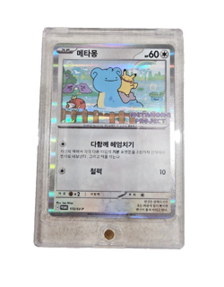 Pokemon Metamon Card Ditto Korean EXCLUSIVE Promo 173/SV-P Limited Near Mint - Image 1