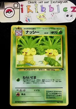 Japanese Exeggcutor NM Vintage Southern Islands Pokemon Card. Fast Shipping! - Image 1