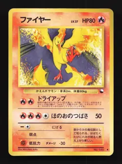 Moltres No.146 HP Quick Starter Gift Set (Green) Japanese Pokemon Card TCG - Image 1