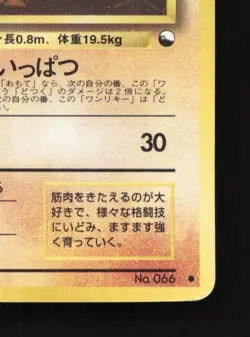 Machop No.066 HP Quick Starter Gift Set (Red) Japanese Pokemon Card TCG - Image 3