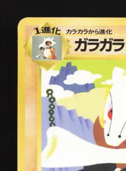 Marowak No.105 HP Vending Machine Series 2 (Red) Japanese Pokemon Card TCG - Image 4