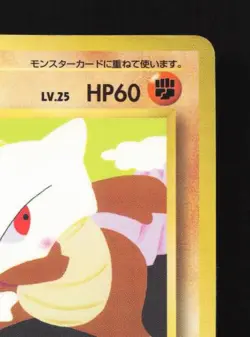 Marowak No.105 HP Vending Machine Series 2 (Red) Japanese Pokemon Card TCG - Image 5