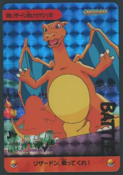 Charizard #186 PRISM Carddass Vending Anime Japanese Pokemon Card MINT - Image 1
