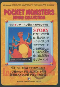 Charizard #186 PRISM Carddass Vending Anime Japanese Pokemon Card MINT - Image 3