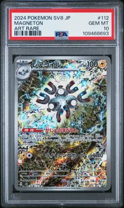 Pokemon PSA 10 Magneton #112 Art Rare Super Electric Breaker 2024 Japanese - Image 2
