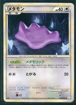 Ditto 064/080 Japanese Clash at the Summit L3 1ED LEGEND Pokemon Card TCG - EXC - Image 1