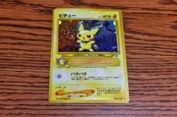 Japanese Pichu *Holo Swirl* #172 Gold Silver To A New World - Image 1