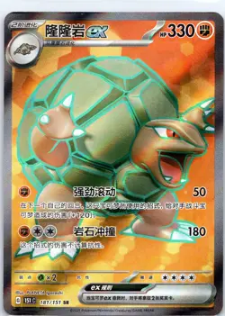 (US Seller) Pokemon S-Chinese 151C Golem-EX 181/151 SR Full Art Holo NM - Image 1