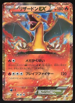 Pokemon Japanese Charizard EX 030/XY-P XY CoroCoro Promo Holo MODERATE PLAY-1 - Image 1
