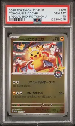 Pokemon PSA 10 Tohoku's Pikachu #260 Special Box PC Tohoku 2025 Japanese - Image 1