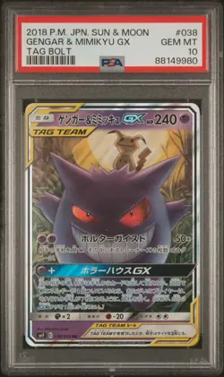 Pokemon PSA 10 Gengar & Mimikyu GX #038 Tag Bolt 2018 Japanese - Image 2