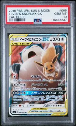 Pokemon PSA 10 Eevee & Snorlax GX #066 Tag Bolt 2018 Japanese - Image 2