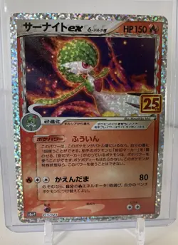 Gardevoir ex 015/025 Holo Promo 25th Anniversary Japanese Pokemon TCG NM - Image 1