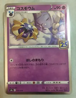 Pokemon Card Cosmoem 015/028 s8a 25th Anniversary Collection (US Seller) - Image 1