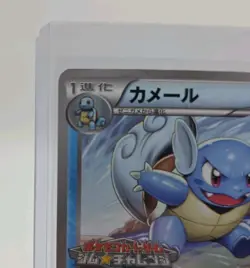 Wartortle 166/BW-P Gym Challenge Promo Japanese Pokemon Card - Image 3