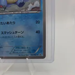 Wartortle 166/BW-P Gym Challenge Promo Japanese Pokemon Card - Image 4